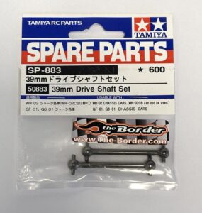 Tamiya Driveshafts 39mm (2) 50883
