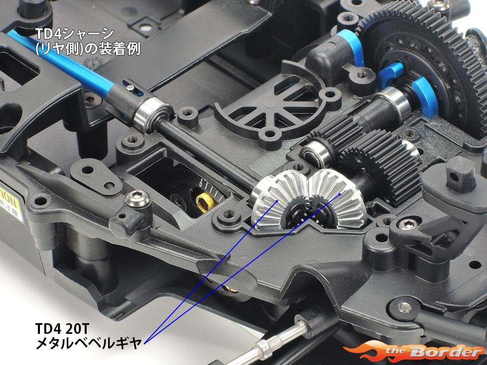 Tamiya TD4 20T Metal Bevel Gears (4pcs) 22059 - Afbeelding 4
