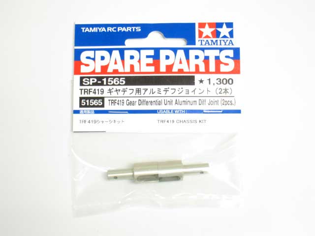 Joint Diff Aluminium 2 Pièces Tamiya Pour TRF419 - Référence TAM51565, Pièce RC De Qualité