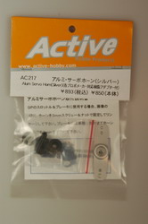 Active Alum.Servo horn ac217 Silver