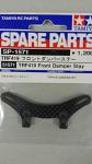 Tamiya TRF419 Damper Stay 51571