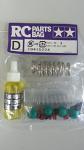 Tamiya RC Parts Bag D 19415224