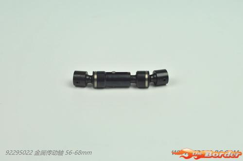 CrossRC CVD Metal Drive Shaft (56-68) 92295022