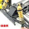 Kyosho Stabilizer Set Optima Mid OTW135 - Afbeelding 4