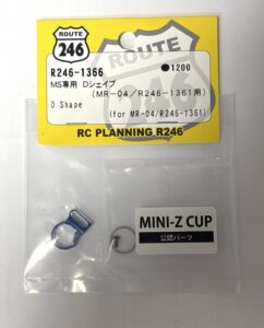 Kyosho R246 D-Shape Part for Mini-Z (voor R246-1361) MR04 R246-1366