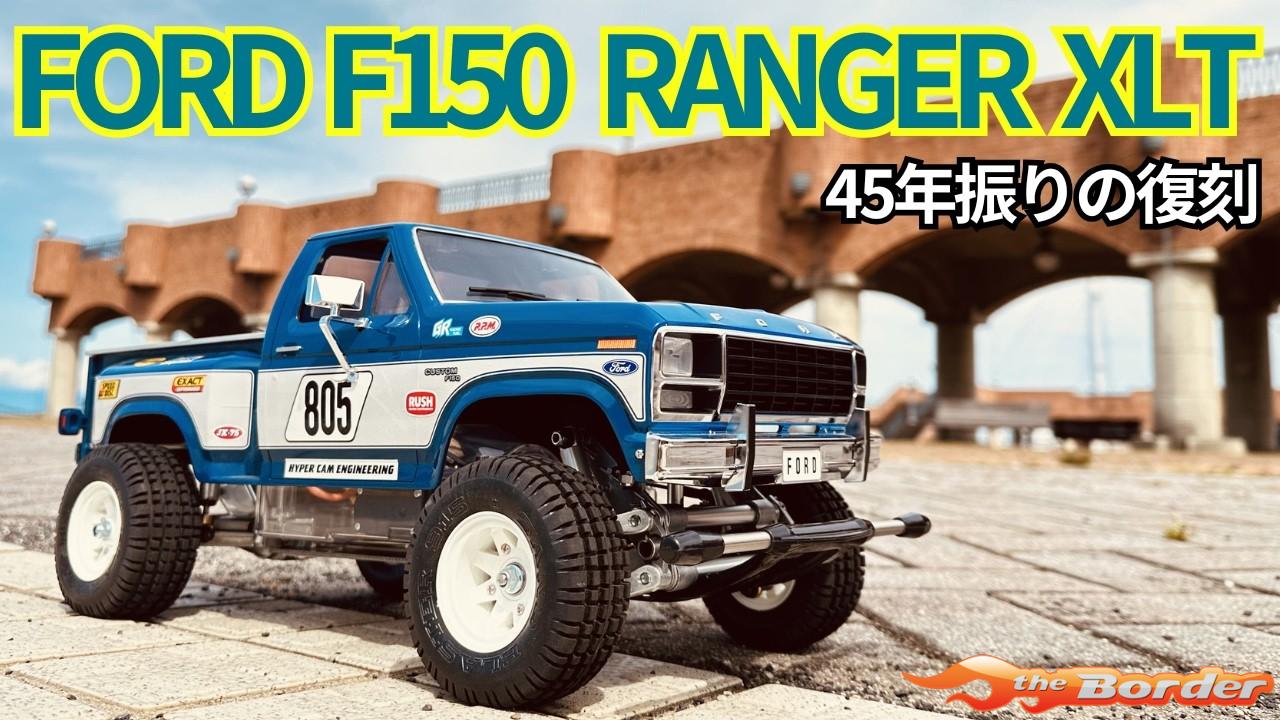 Tamiya 1/10 Ford F-150 Ranger XLT 1/10 58759 - Afbeelding 5